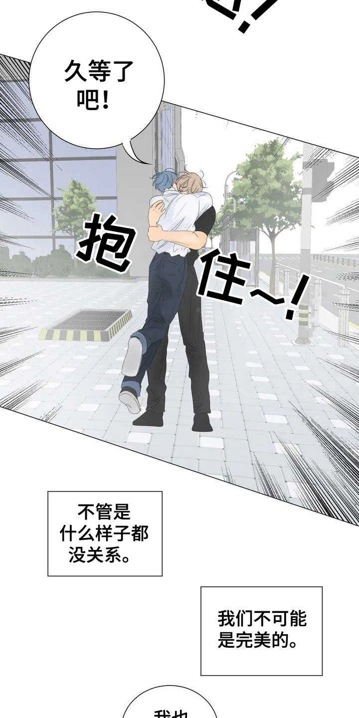 第1章：爱人13