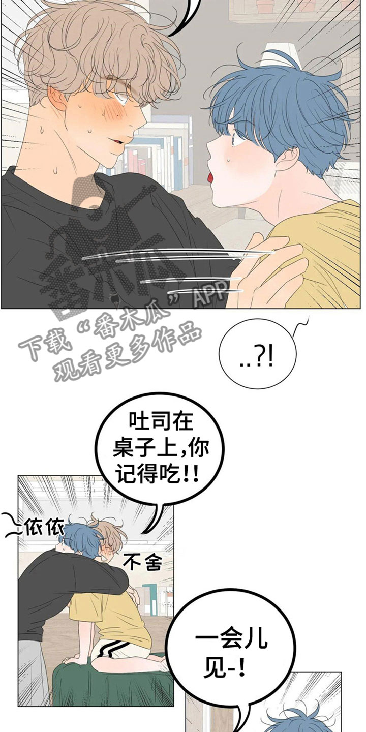 第4章：同居12