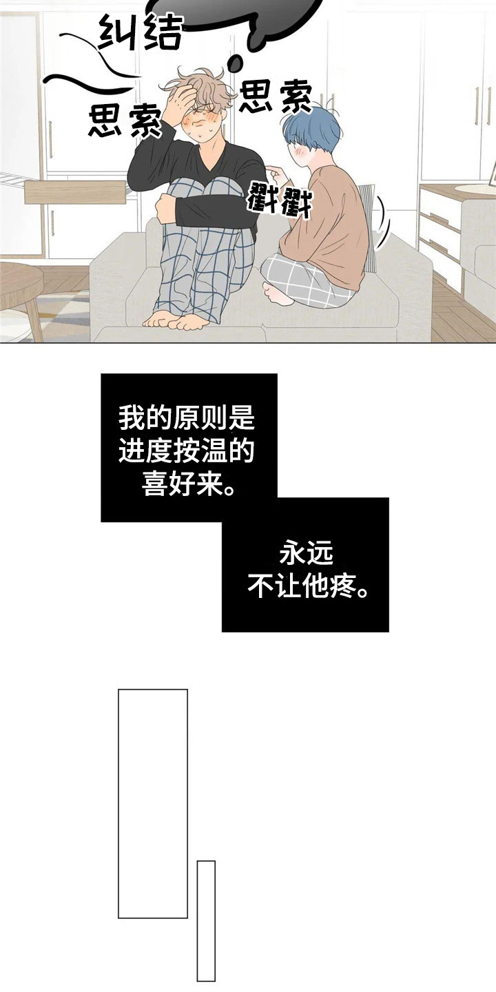 第10章：太棒了8