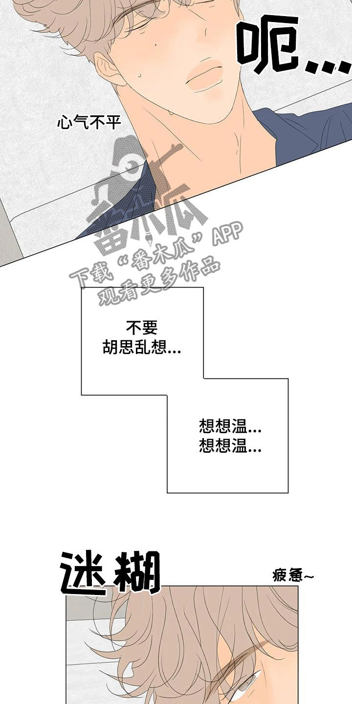 第20章：胡思乱想13