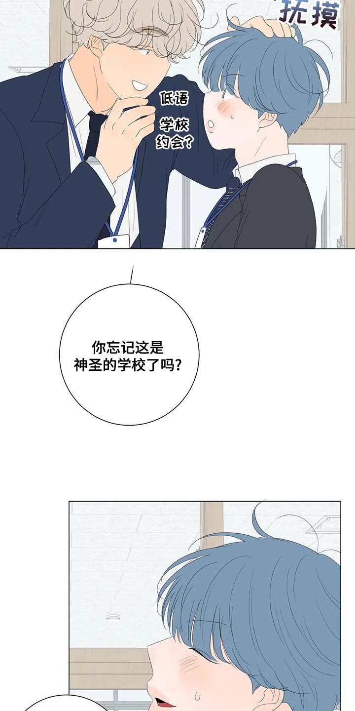 第16章：教师实习生9