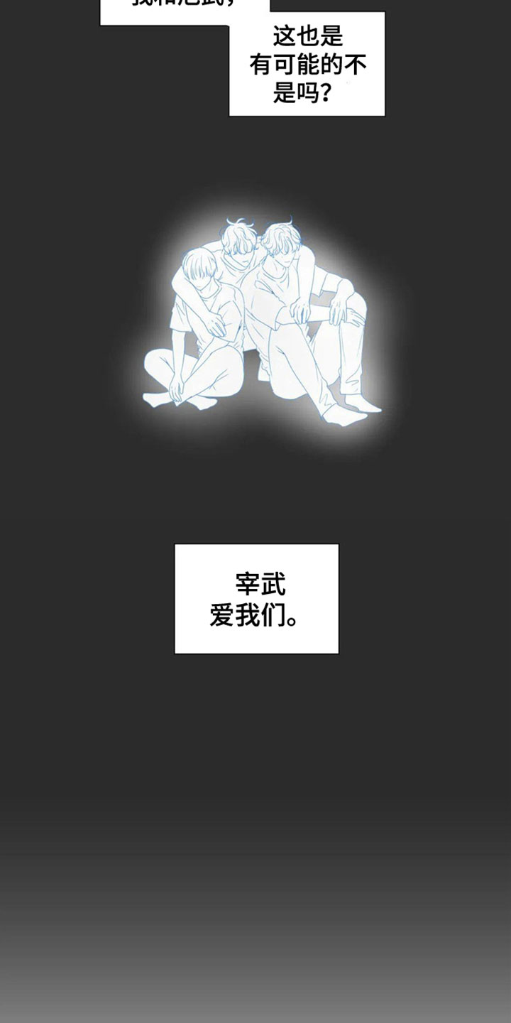 第2章：要藏好11