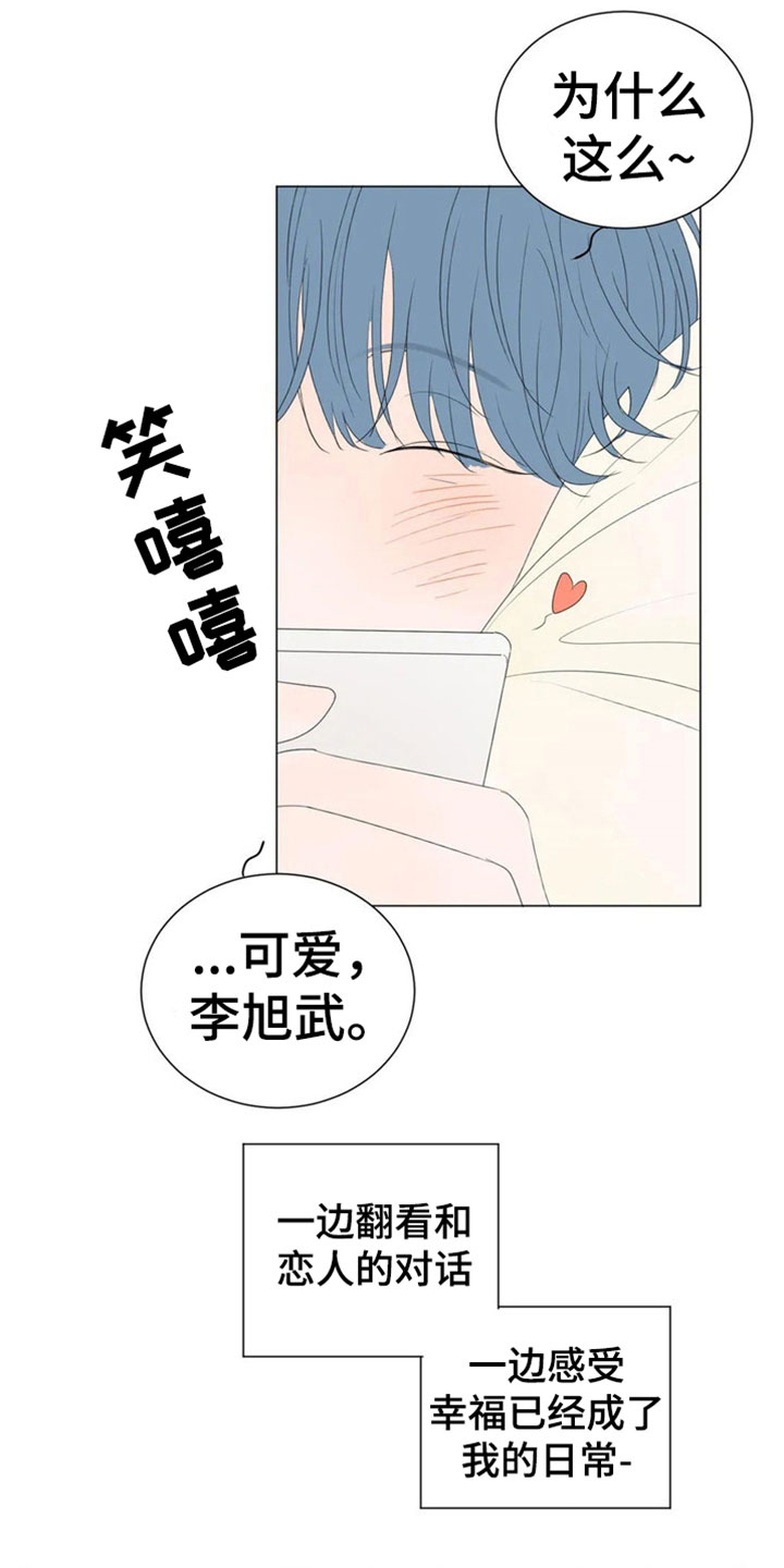第3章：日常19