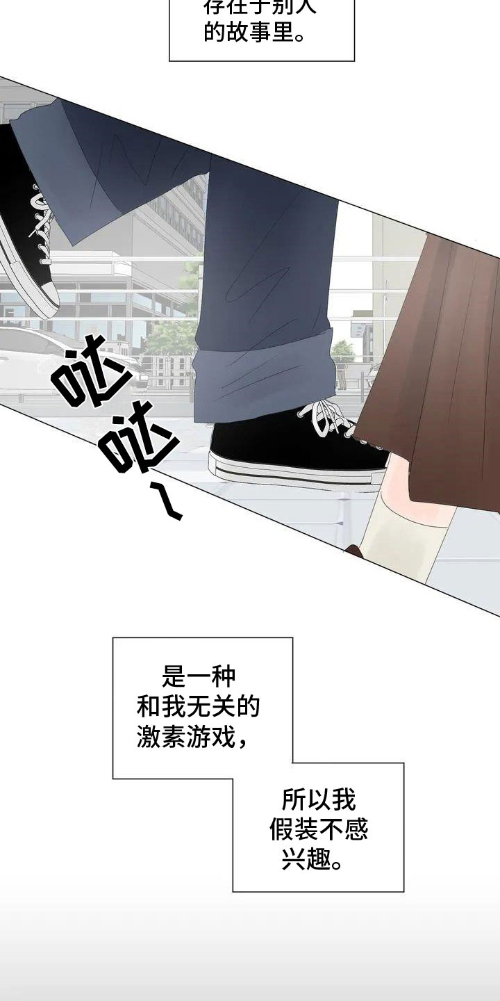 第1章：爱人2