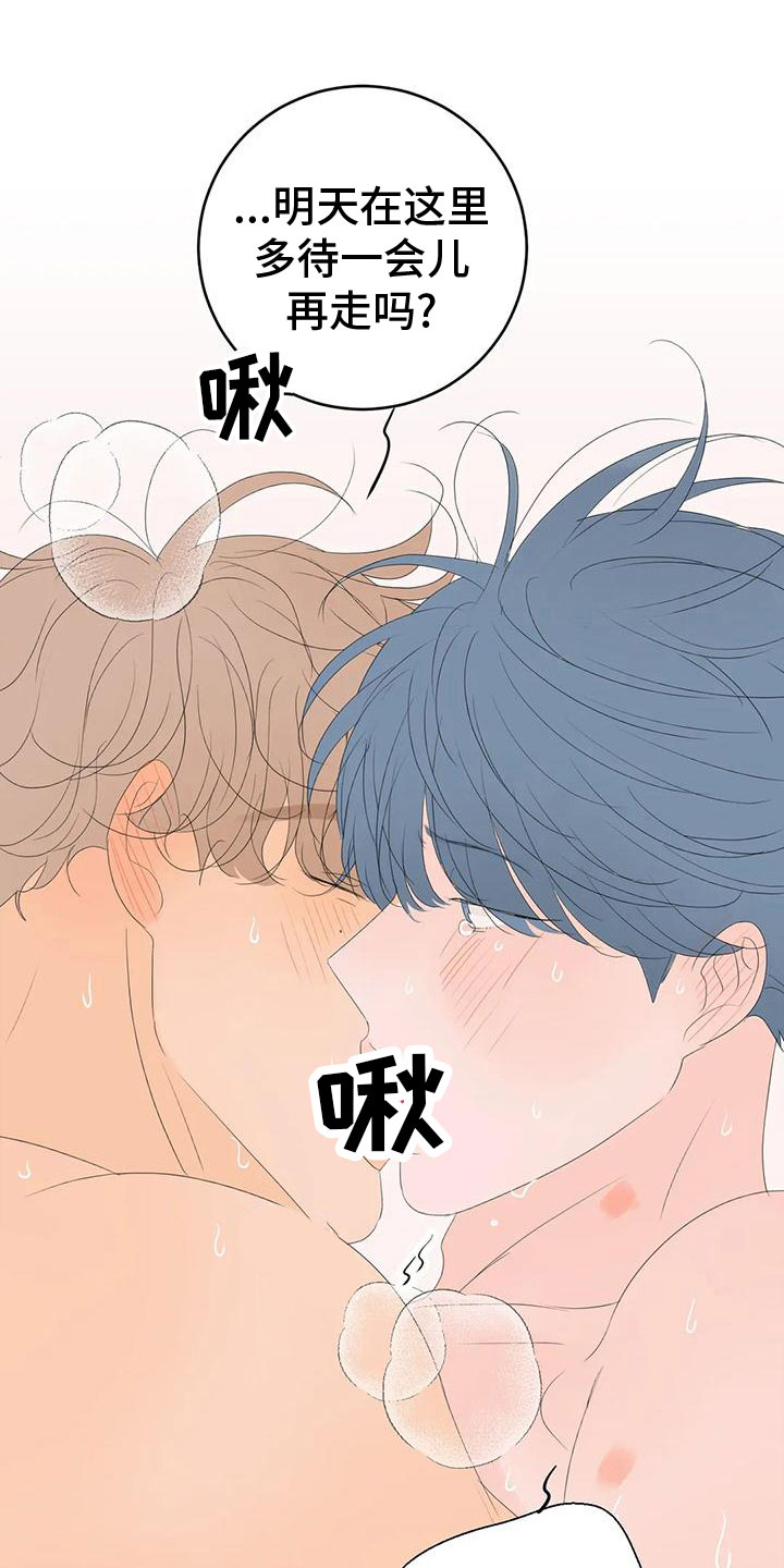 第15章：最爱的人23