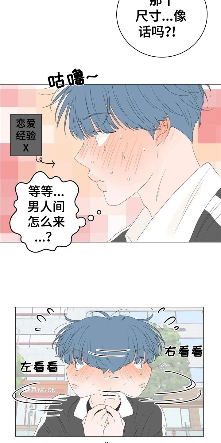 第6章：尴尬6