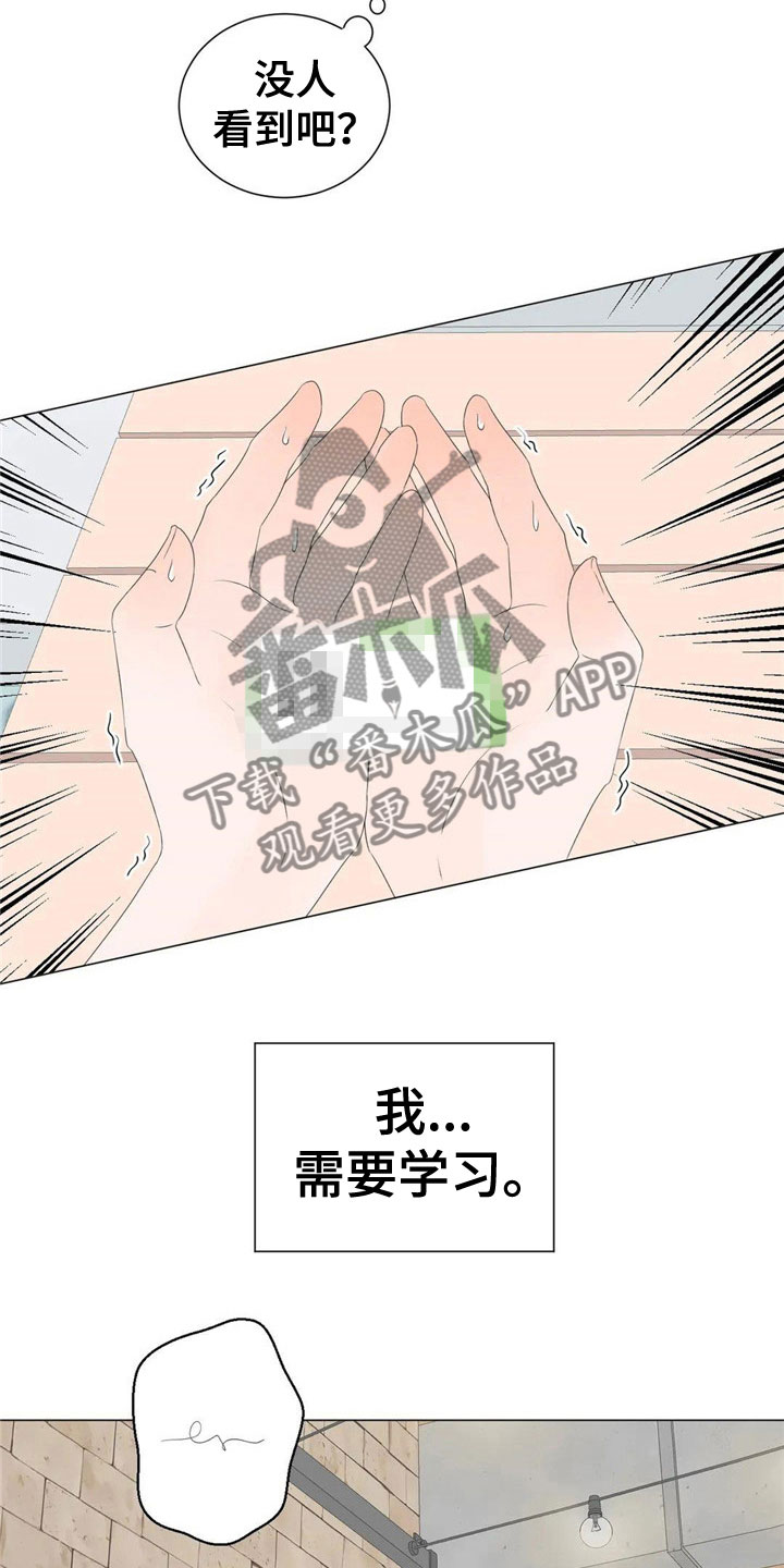 第6章：尴尬7
