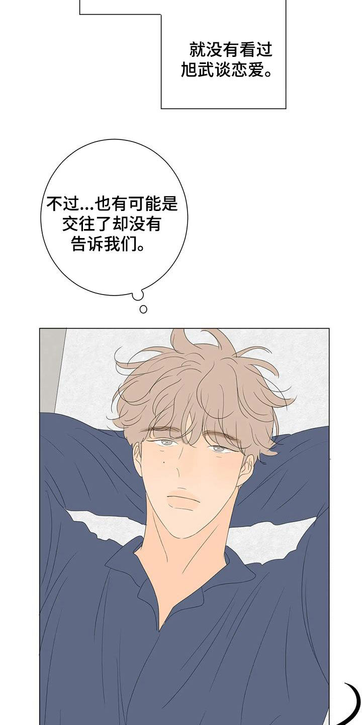 第20章：胡思乱想8