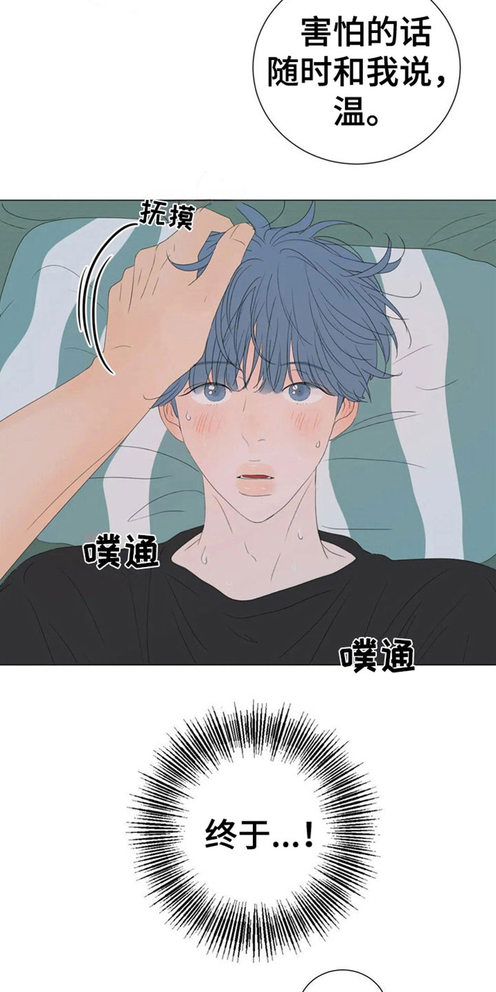 第8章：主动13