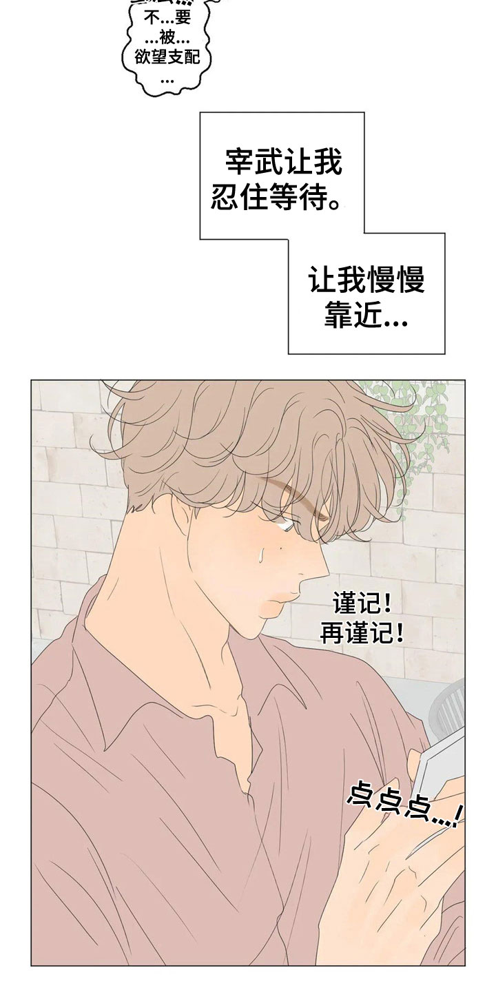 第6章：尴尬14