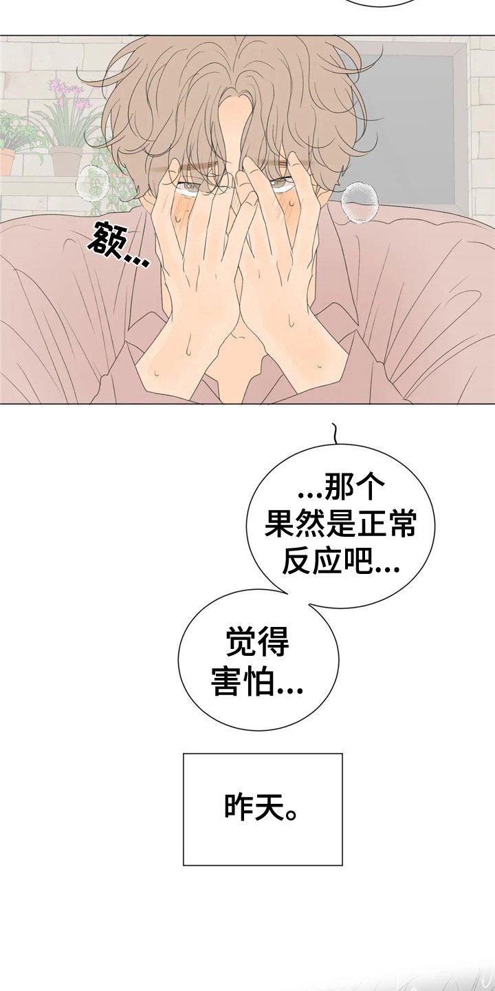 第6章：尴尬10