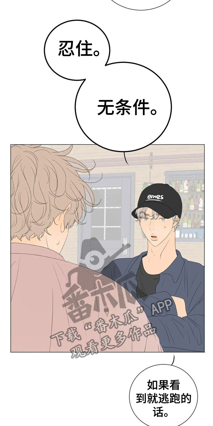 第6章：尴尬9