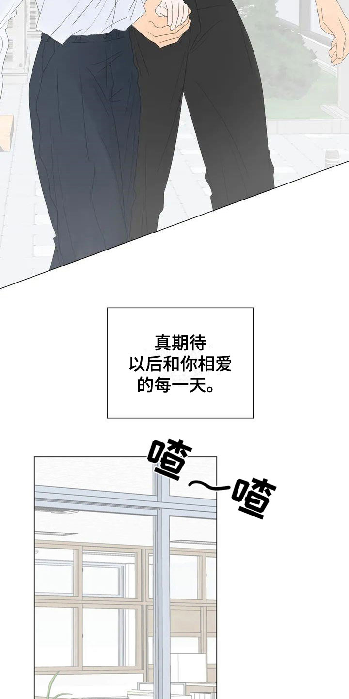 第1章：爱人17