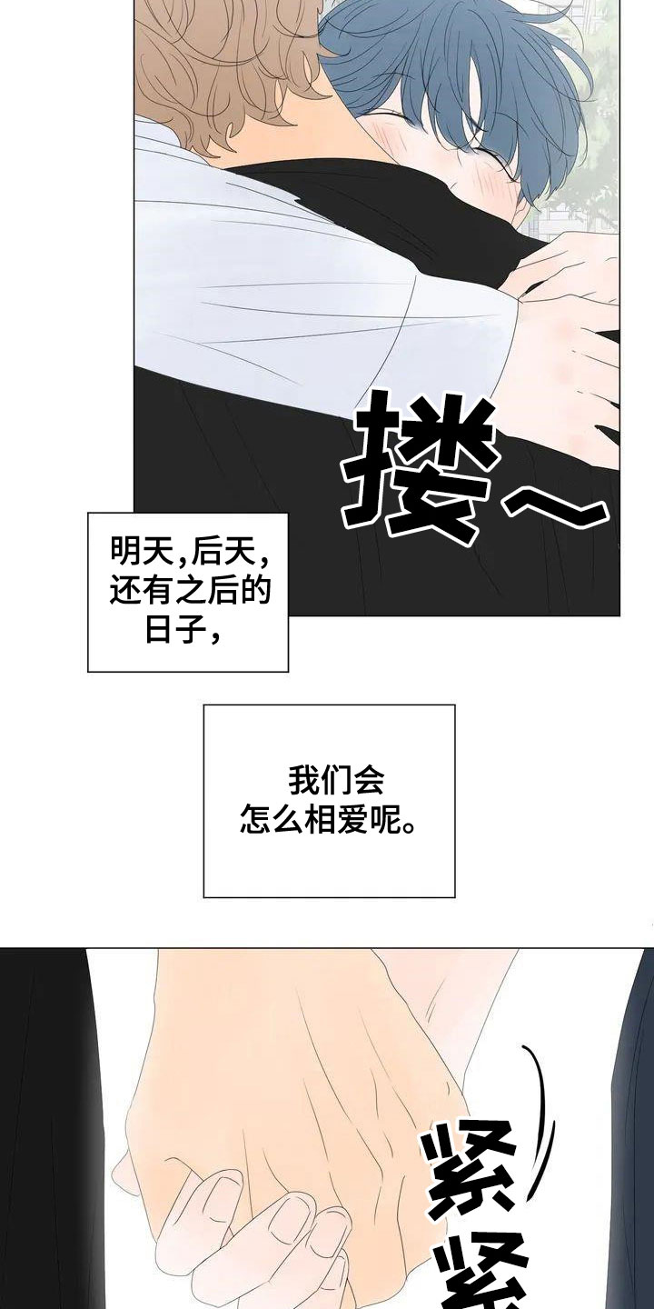 第1章：爱人15
