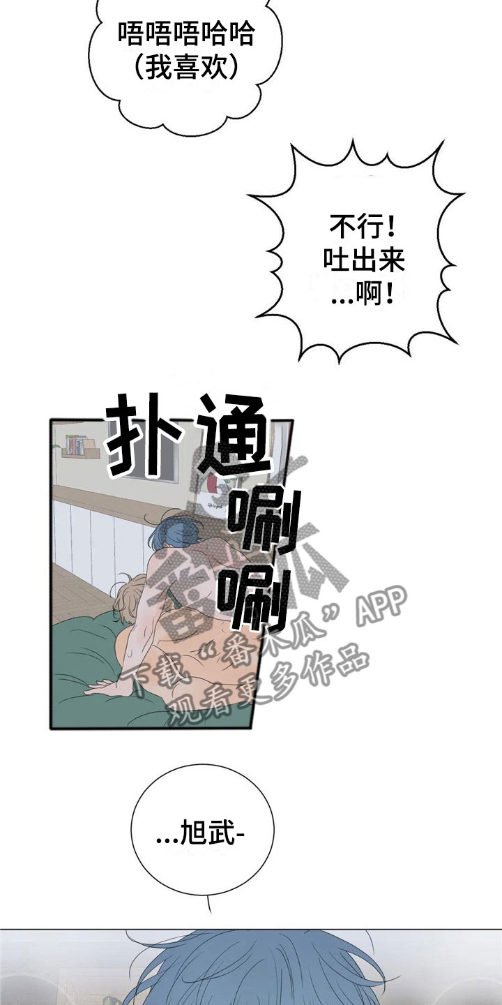 第9章：漂亮13