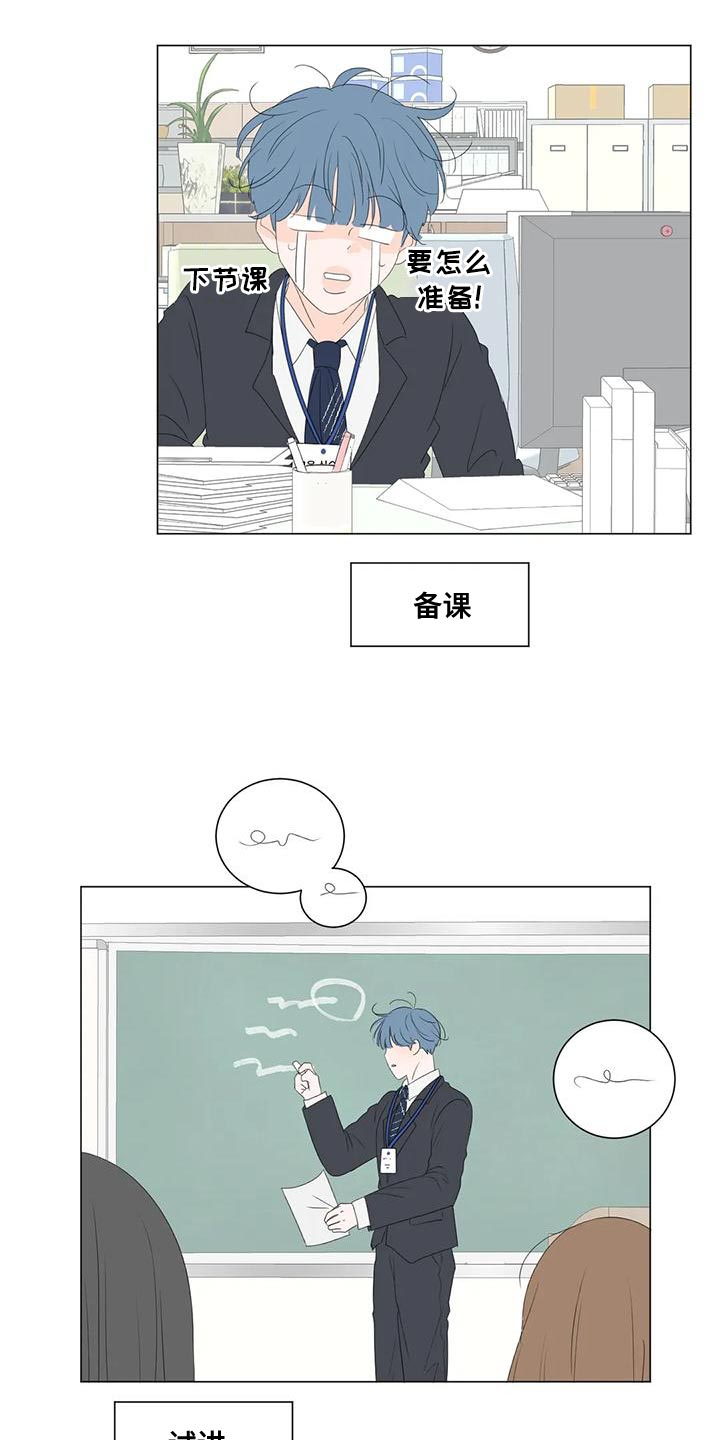 第16章：教师实习生12