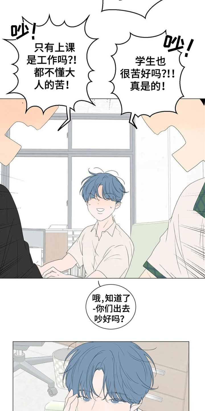 第2章：要藏好13
