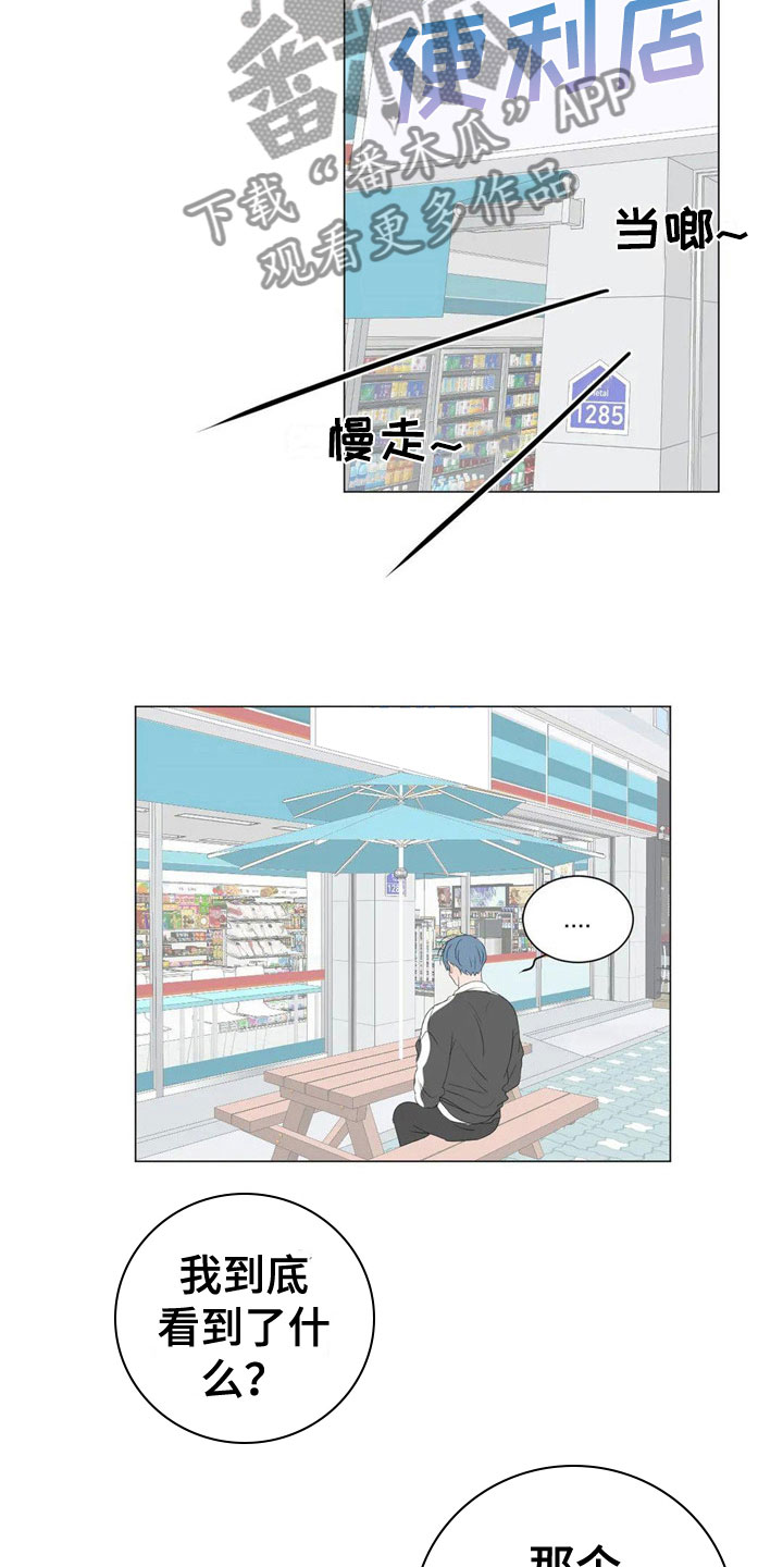 第6章：尴尬5