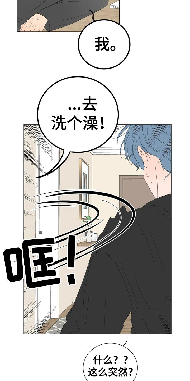 第5章：机会12