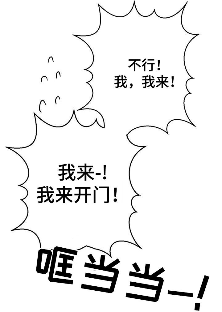第21章：正在相爱（完结）26