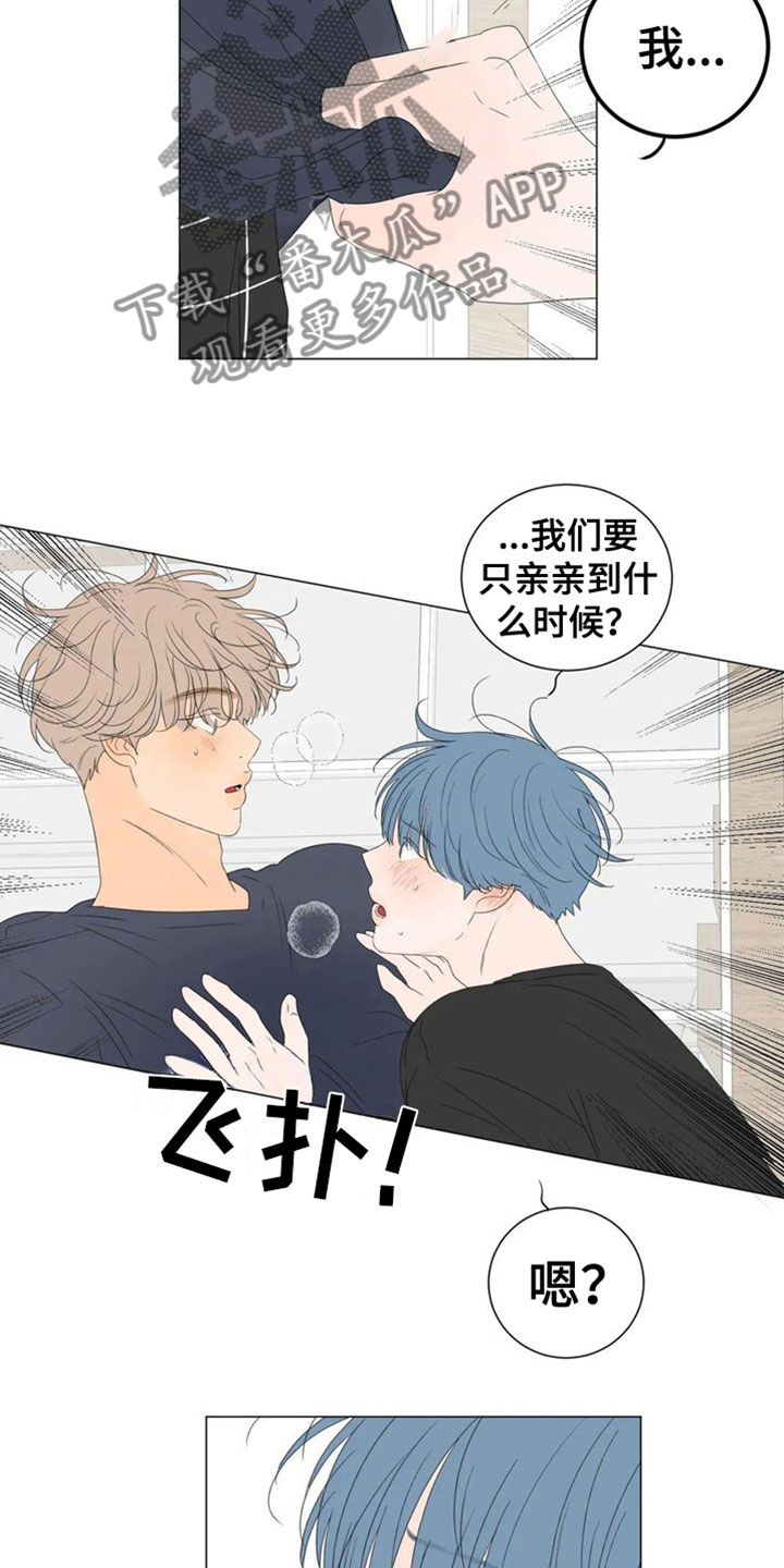 第8章：主动7
