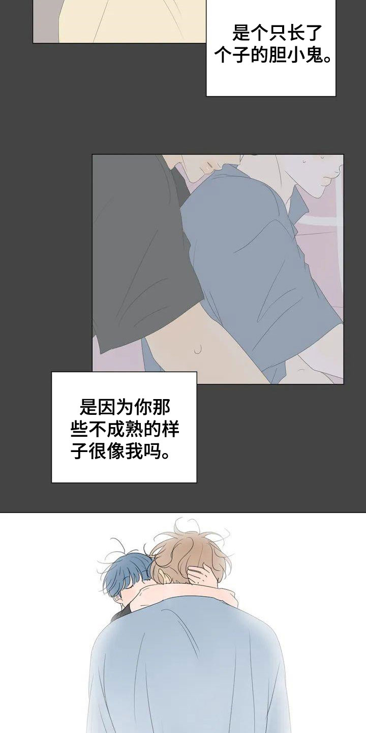 第1章：爱人10
