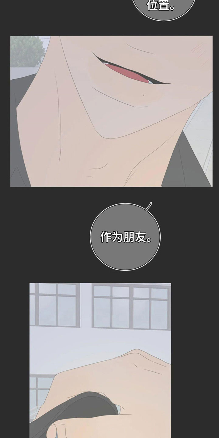 第2章：要藏好7