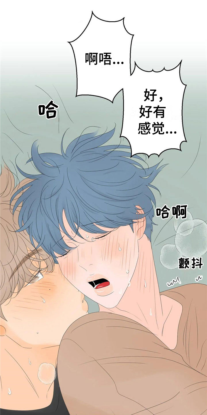 第10章：太棒了10