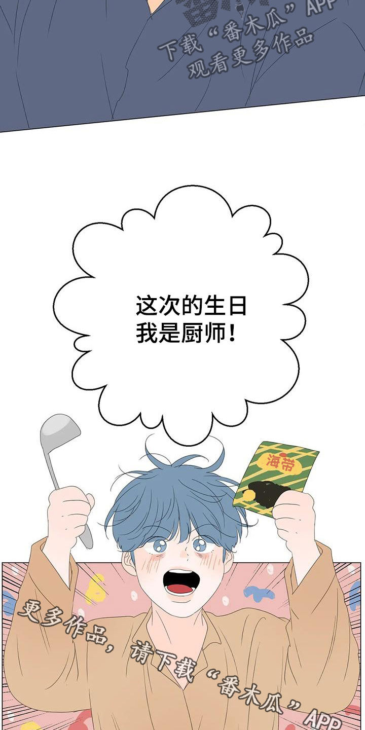 第19章：生日19