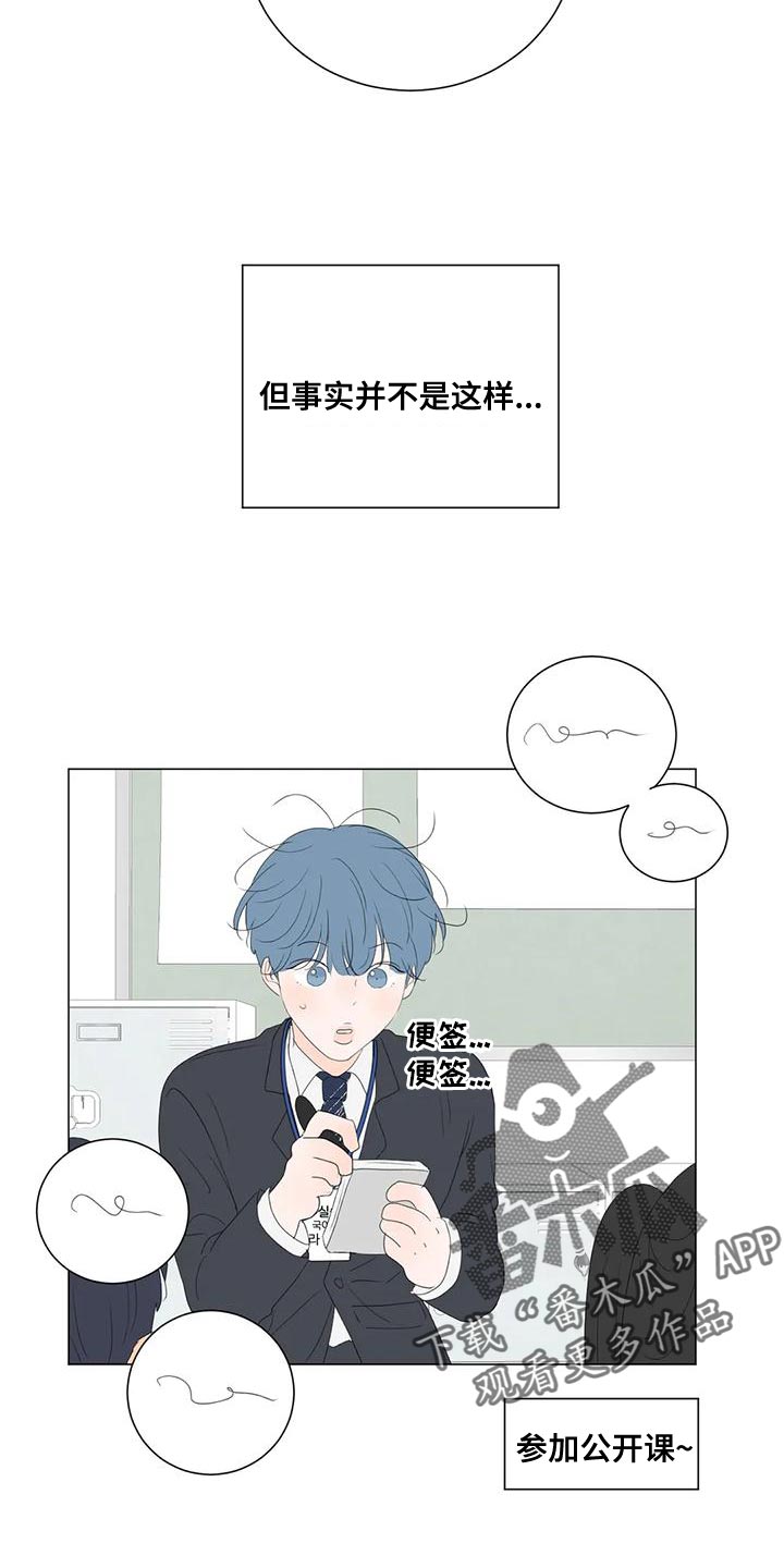 第16章：教师实习生11