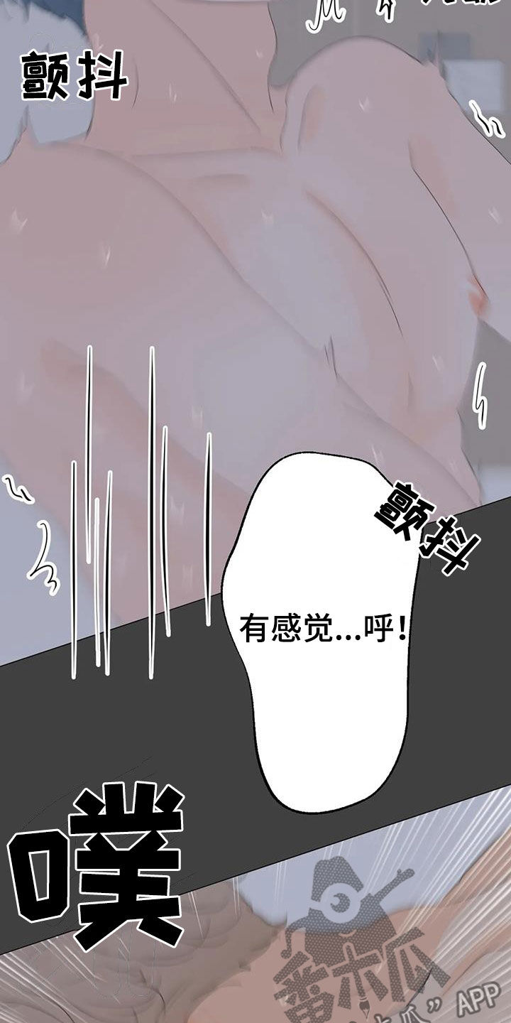 第21章：正在相爱（完结）12