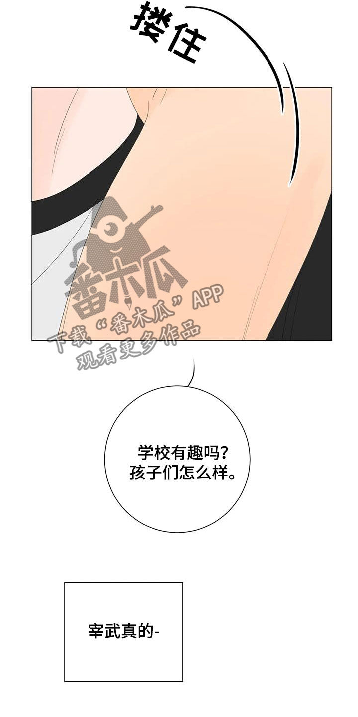 第19章：生日12