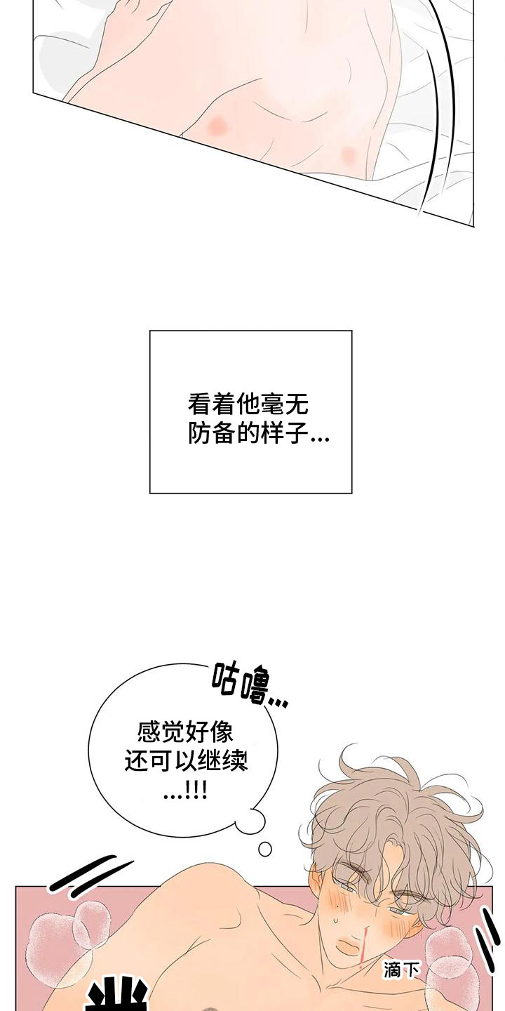 第15章：最爱的人31