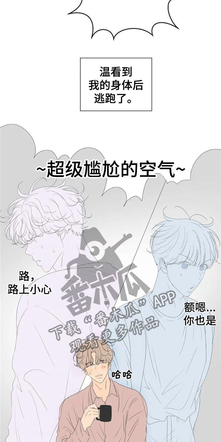 第6章：尴尬12