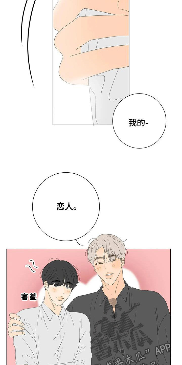 第21章：正在相爱（完结）32