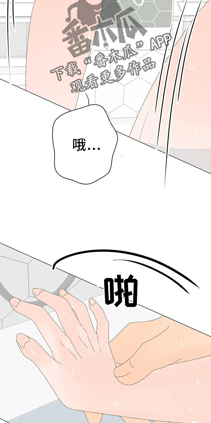 第18章：伤心的表情11