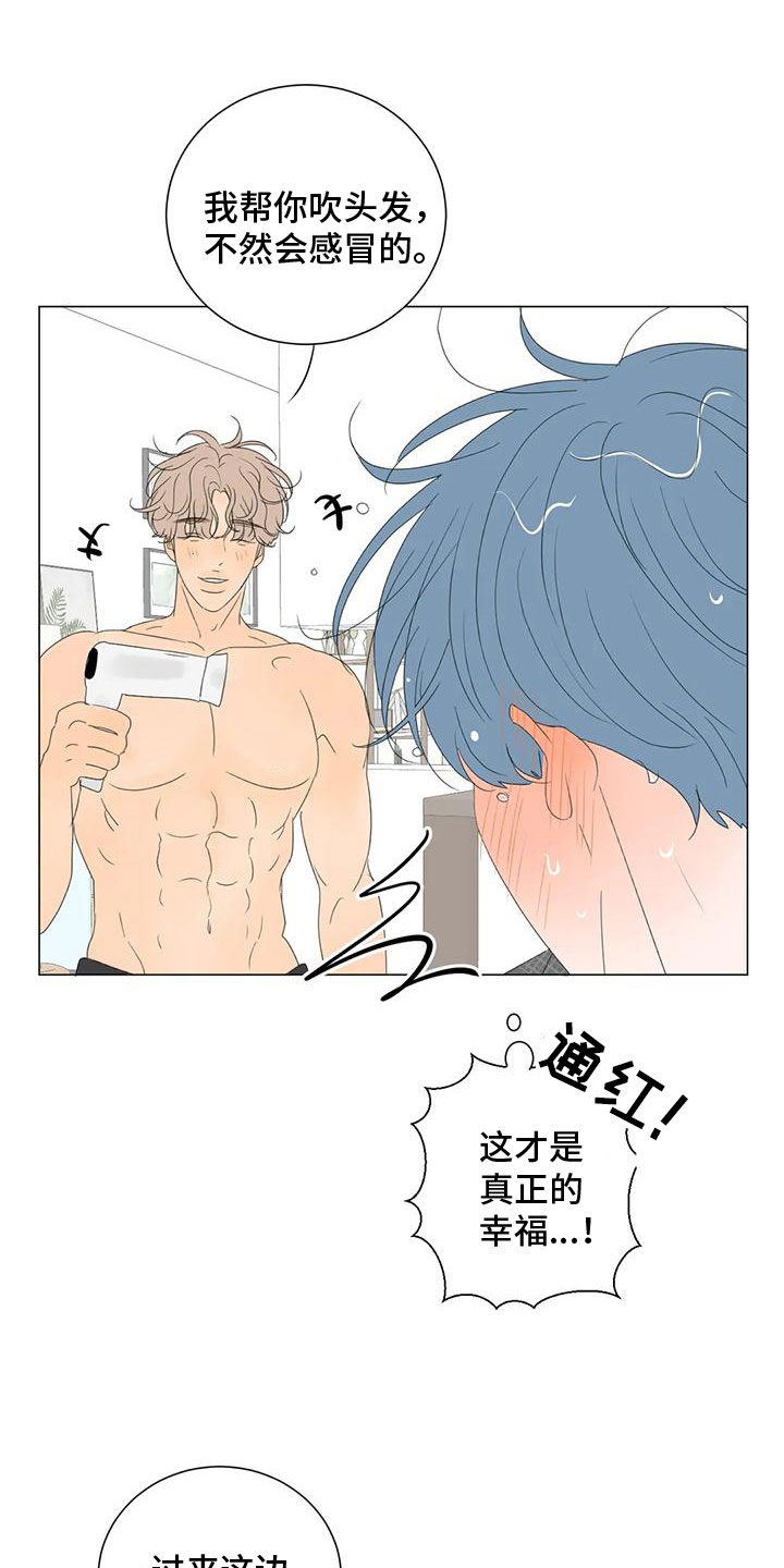 第13章：真正的幸福8