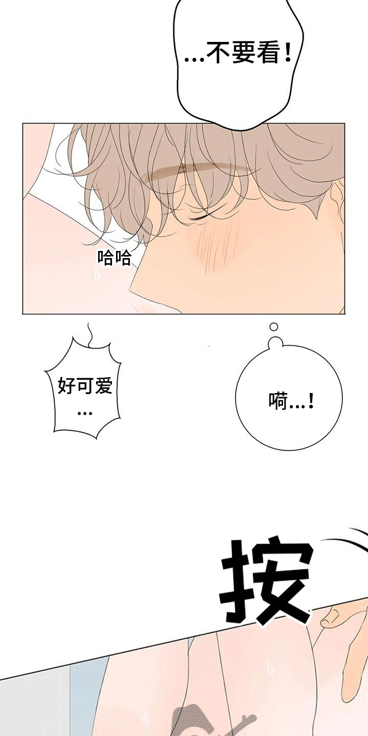 第14章：真可爱8