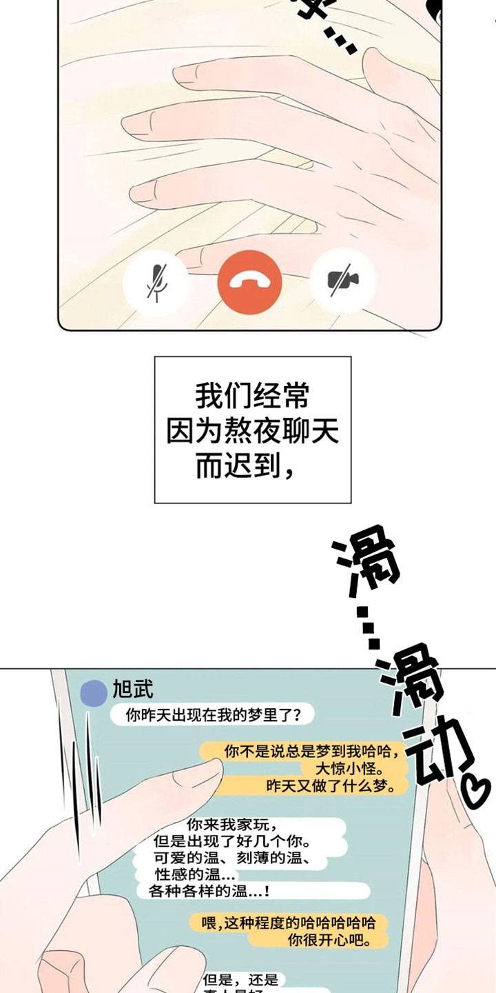 第3章：日常17