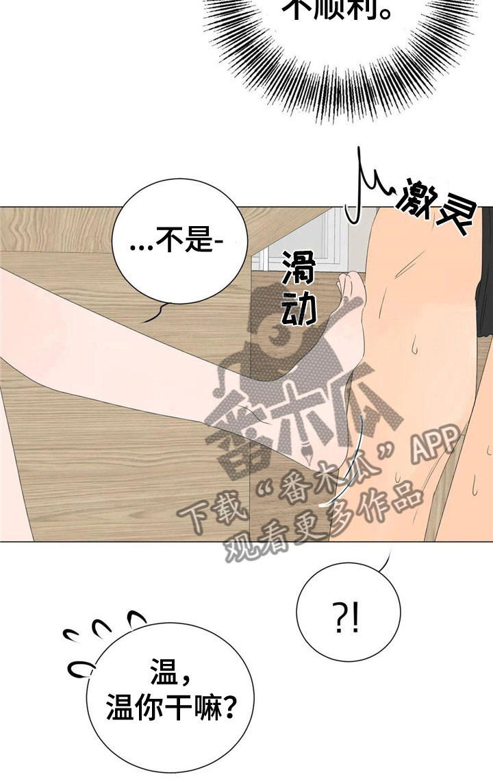 第5章：机会9