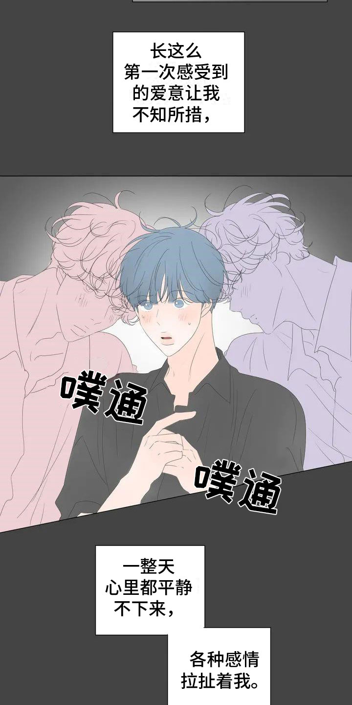 第1章：爱人5