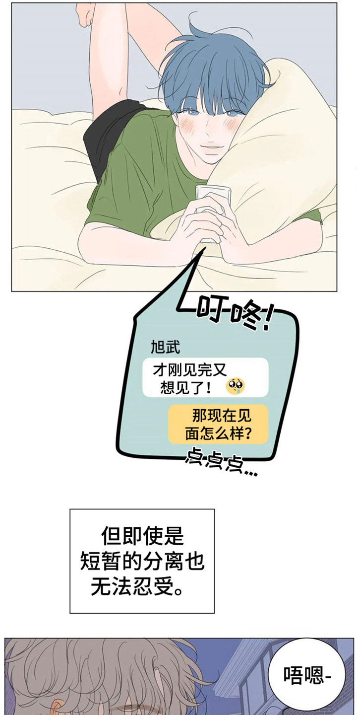 第3章：日常20