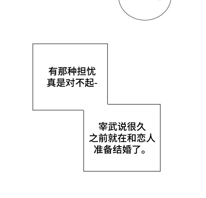 第21章：正在相爱（完结）37