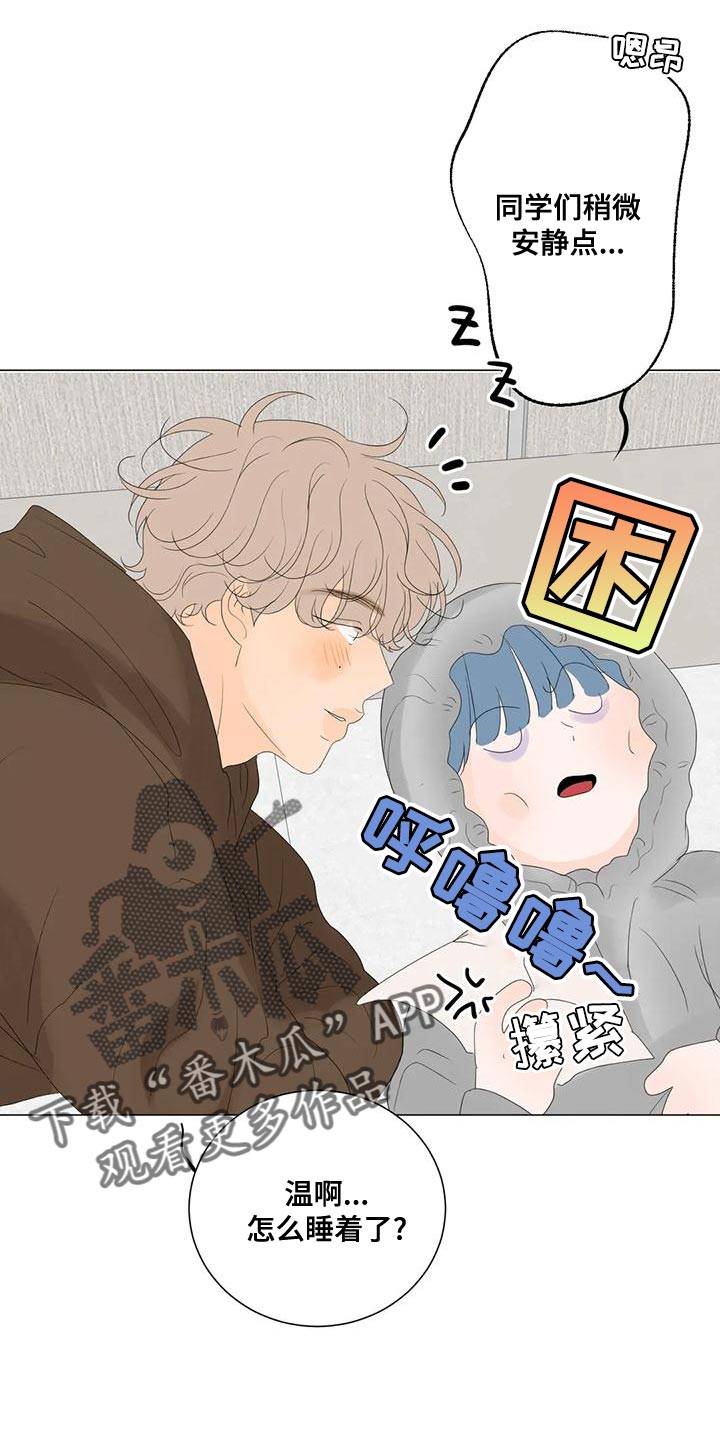 第16章：教师实习生14