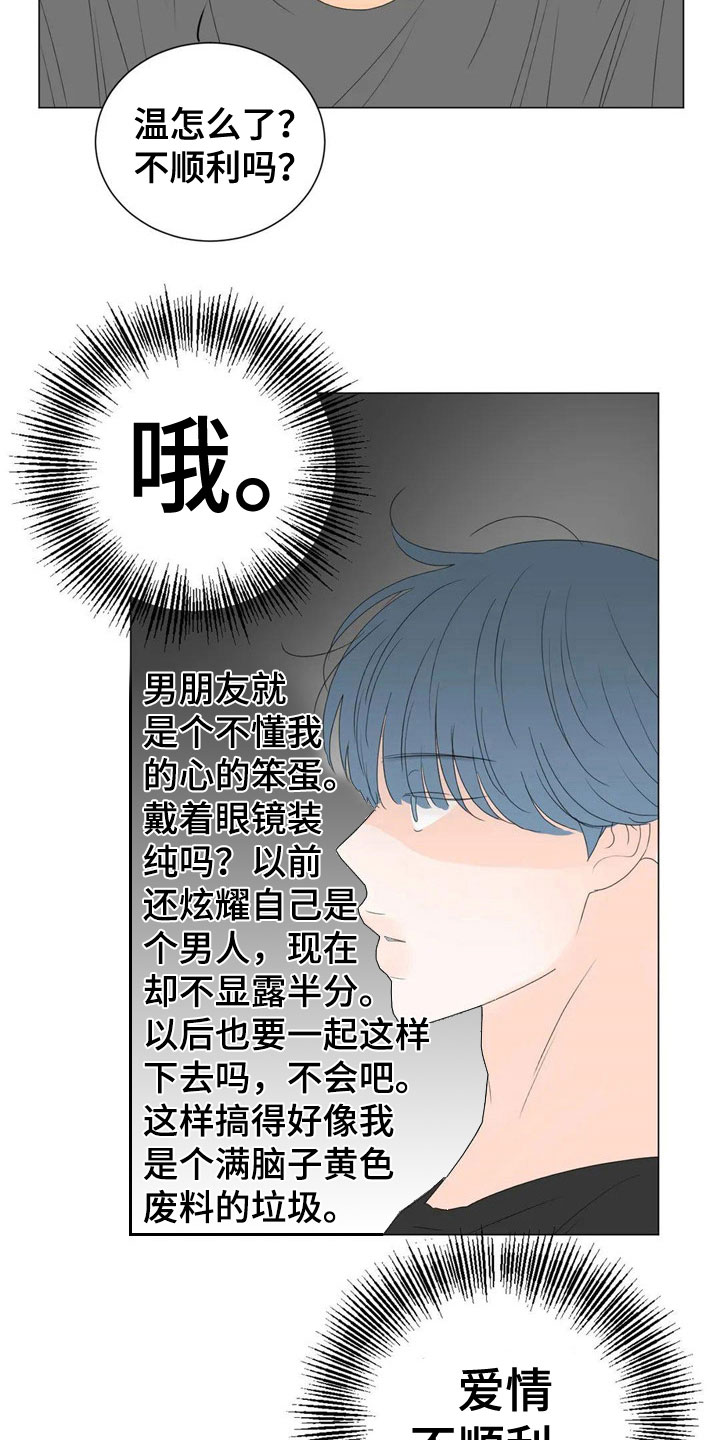 第5章：机会8