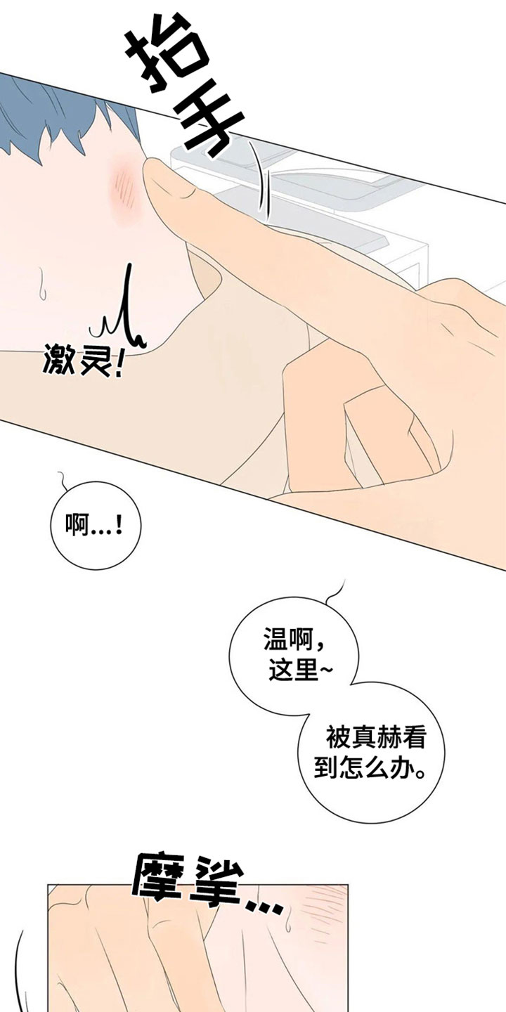 第2章：要藏好16