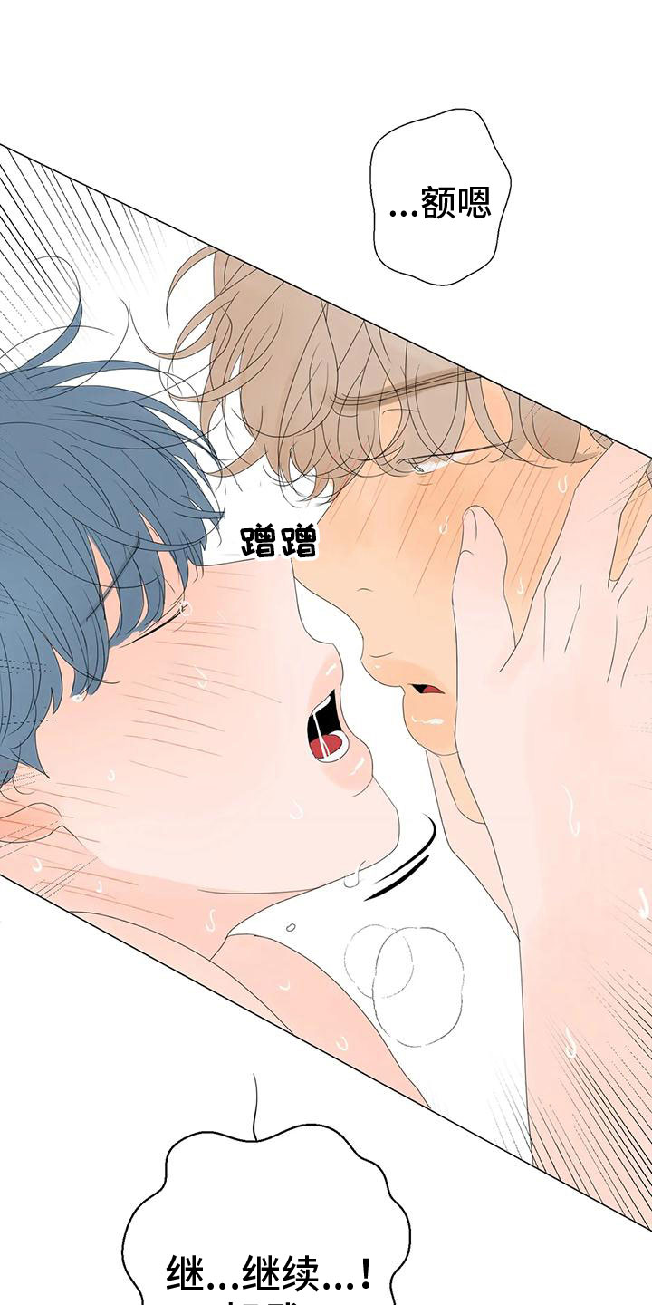 第14章：真可爱16