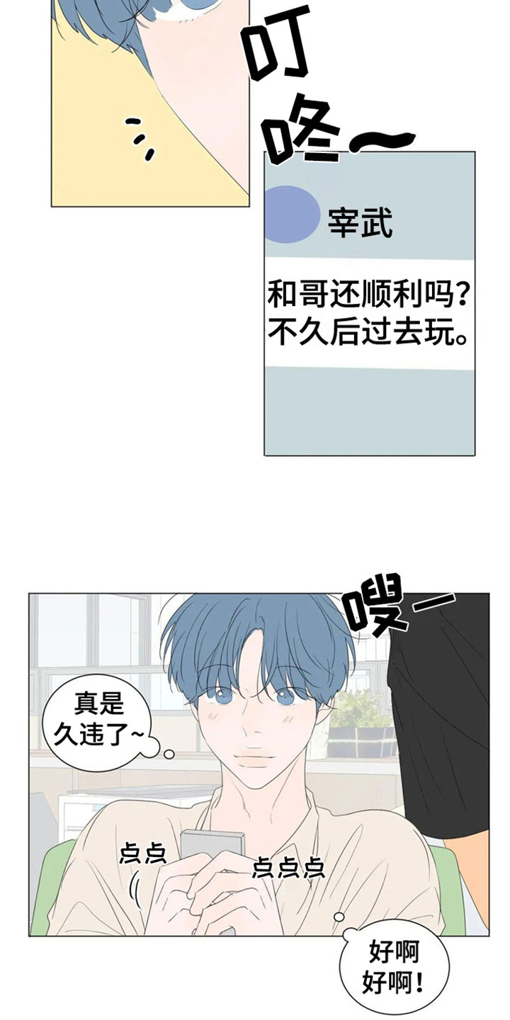 第2章：要藏好15