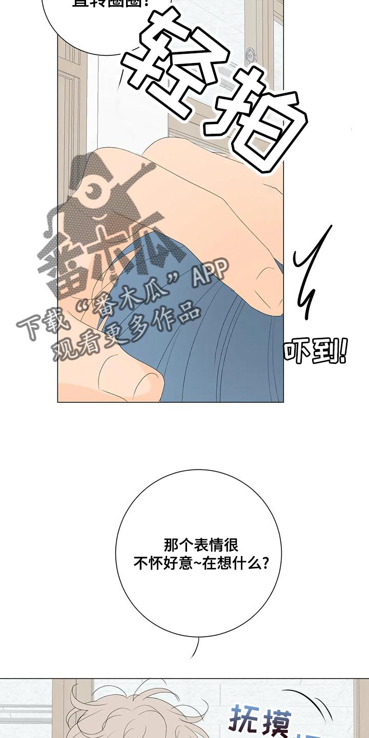 第16章：教师实习生8