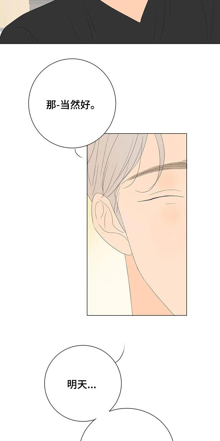 第19章：生日8